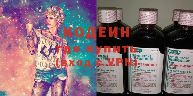 Кодеин напиток Lean (лин)  Болхов 